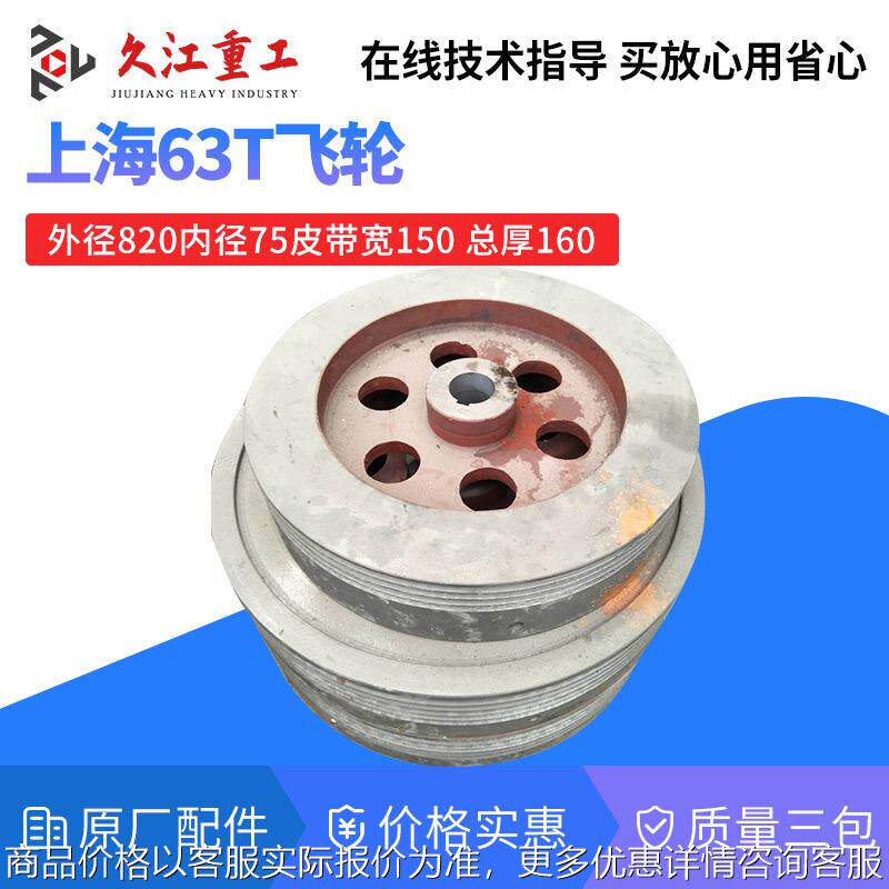 冲床配件飞轮皮带轮上海二锻10t16t25t40T6T80T100T皮带轮大全