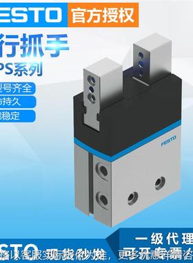定制德国FESTO气动元件DHPS系列平行抓手