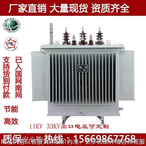 出口非洲三相油浸式电力变压器750KVA 11KV/0.4 33KV/400V质保