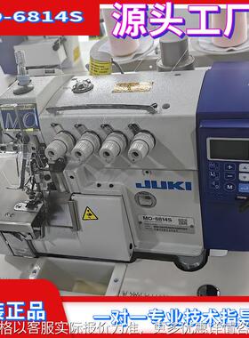 日本电脑自动四线锁边包缝机 拷边机Sewing machine