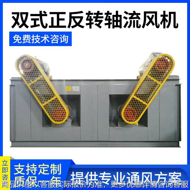 双式正反转轴流风机排风机工业时效炉专用不锈钢叶风机源头厂家,五金/工具,风机/鼓风机/通风机,淘宝优惠券,粉丝福利购,淘宝优惠卷