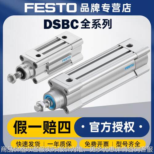 德国FESTO 活塞杆气缸DSBC-50-510-PPVA-N3标准气缸 自调节