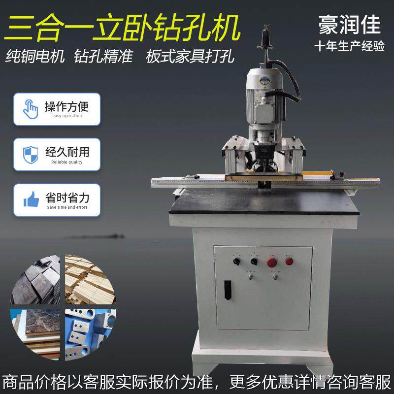 青岛厂家供应三合一立卧钻孔机 全自动小型打孔木工机械设备
