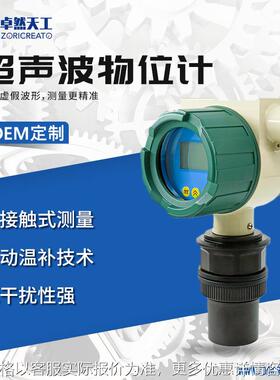 超声波液位计传感器变送物位水位计控制器VEGASON65同款数显