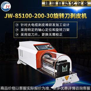 苏州旋转刀剥皮机 充电桩线束用剥皮机 气动旋转刀剥皮机