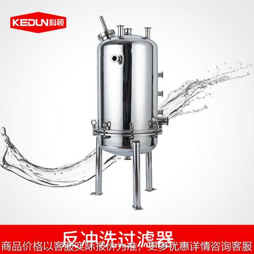 反冲洗过滤器 非标过滤器 加压高效固液分离滤芯