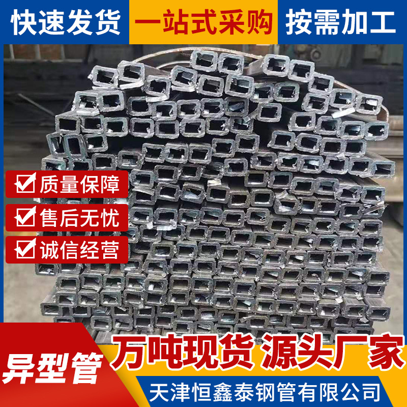 Q235B异型管厂家 三角管P型管钢材椭圆管梅花管面包管六角管加工