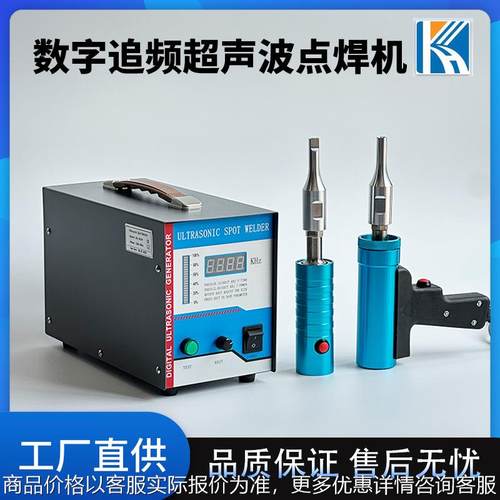 数字追频超声波点焊机KH-28-1200ZW 大功率超音波焊接机 pp pvc a