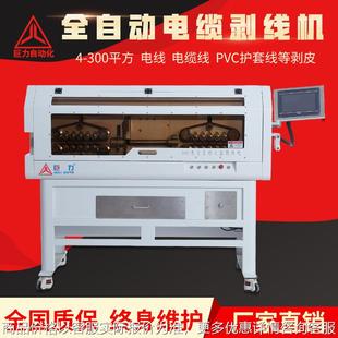 全自动电脑剥线机电线剥皮机电缆裁线机下线机大平方裁切机剪线机