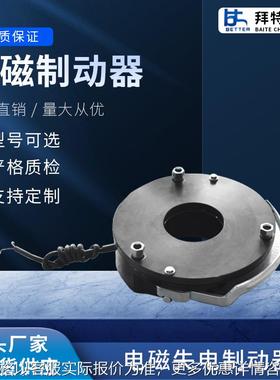 DZS1-80电磁失电制动器 电磁刹车 电机制动器 刹车器 厂家供应