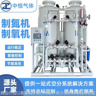 工业制氮机99.999高纯度psa大型制氧机激光切割制氮空分设备厂家