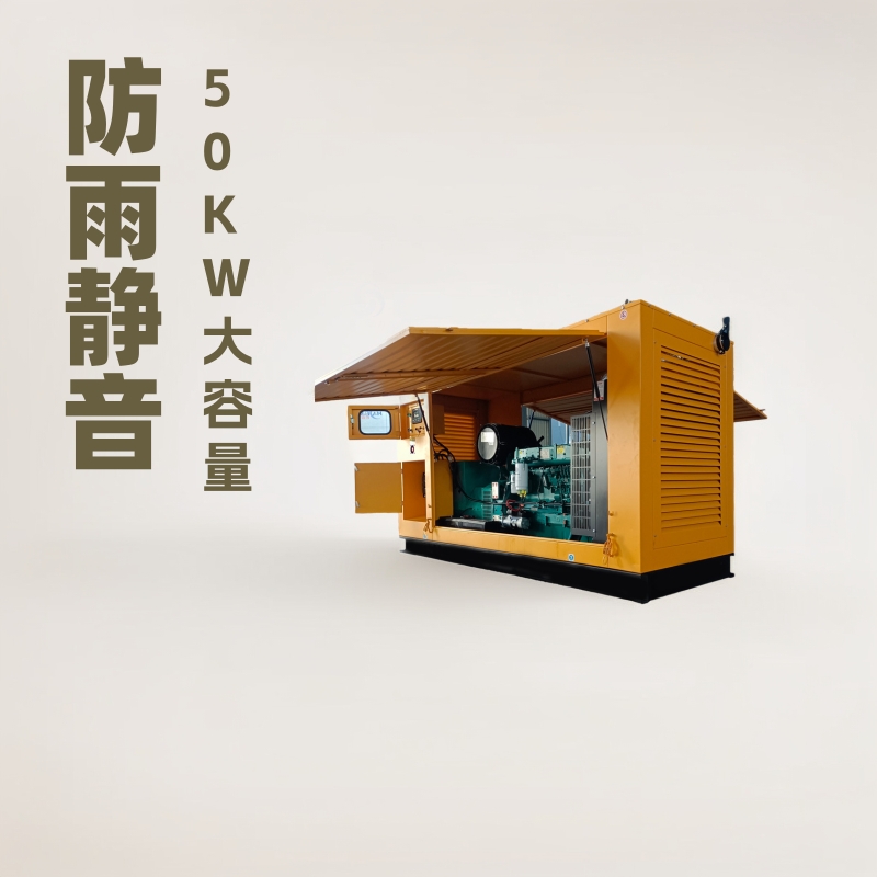 潍坊50KW防雨静音移动电站50千瓦R4105ZD全铜小型发电机组