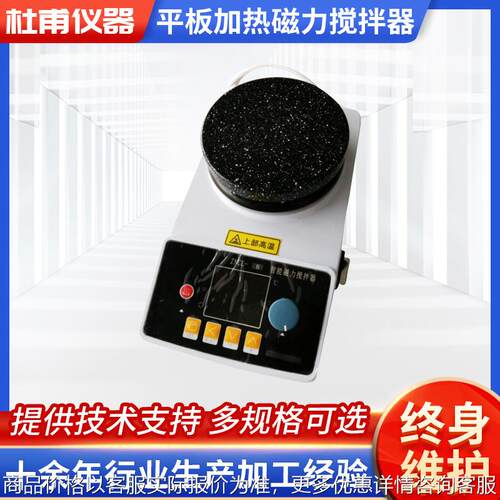 ZNCL-BS平板磁力搅拌器,ZNCL-B多功能磁力加热搅拌器厂家供应
