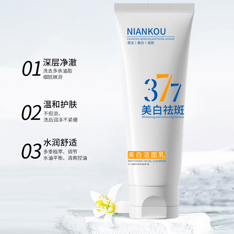 美装精品护肤美白控油净颜洁面乳