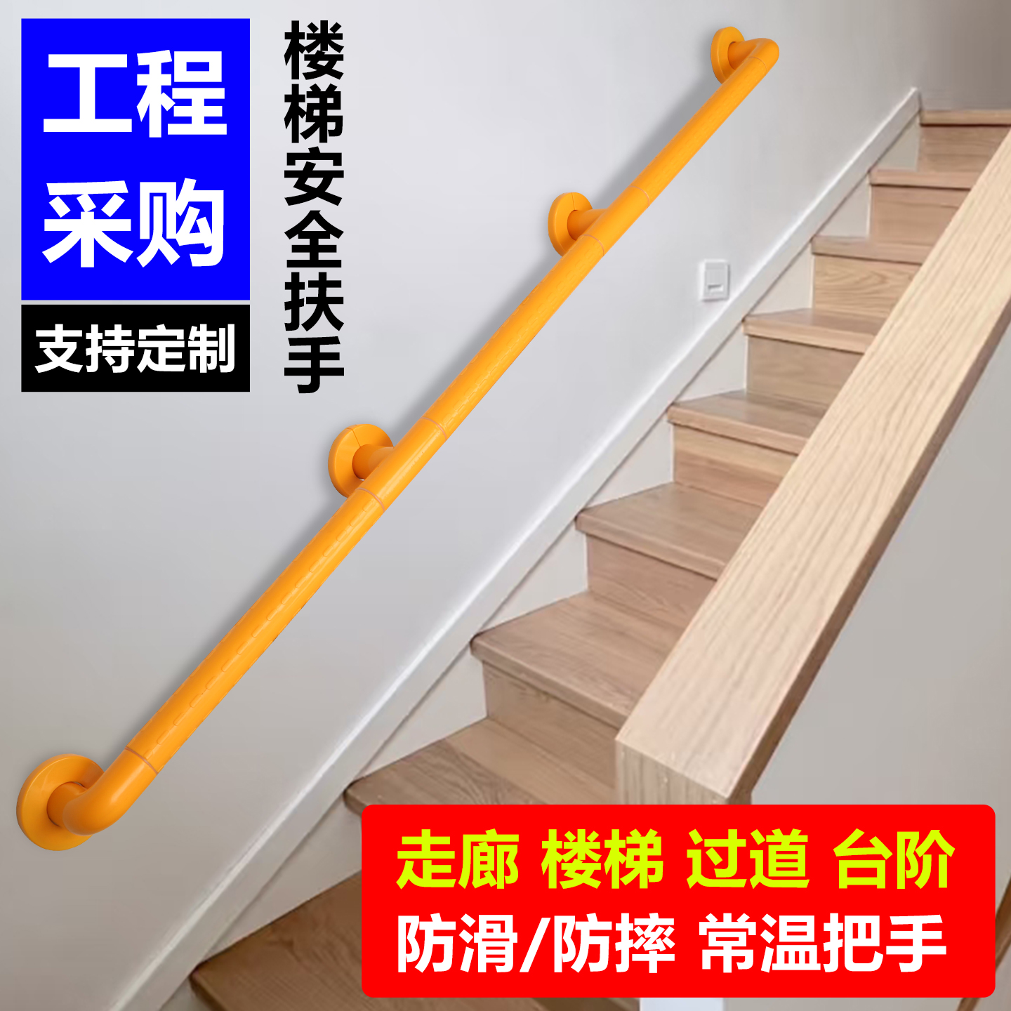 楼梯扶手栏杆不锈钢走廊防滑护老人残疾人障碍医院家用室内外浴室