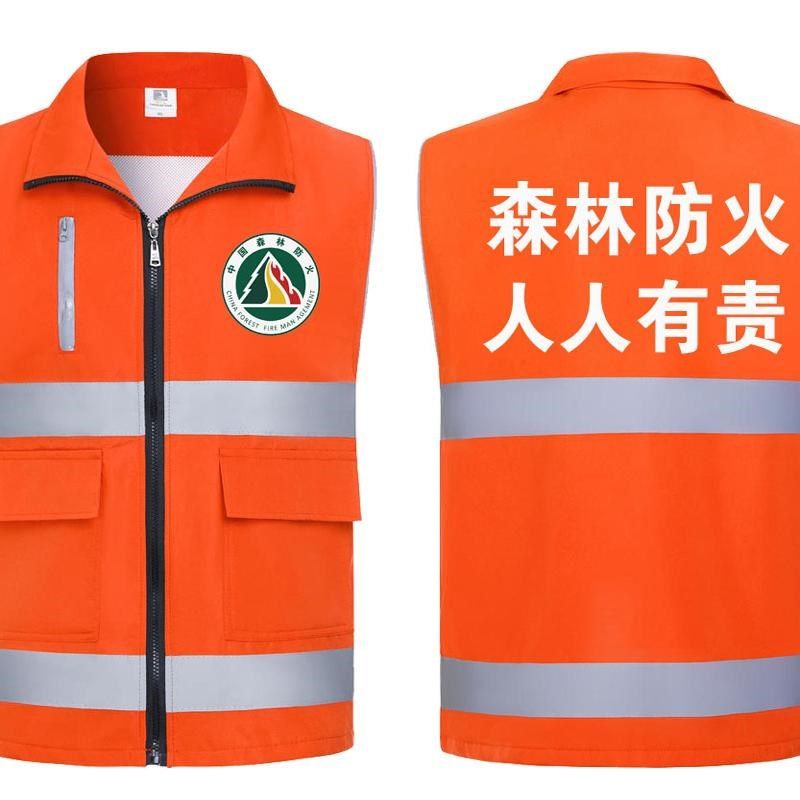 森林防火马甲定制工作服环境保护消防员志愿者反光背心印logo印字,男装,常规马甲,淘宝优惠券,粉丝福利购,淘宝优惠卷