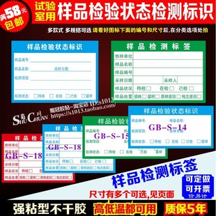 试验室用流动相标签开瓶标签清洗证标准普通试剂溶液分类标识贴纸