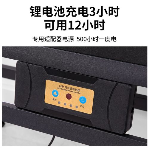 荧光板广告板发光广告牌商用小黑板充电款户外夜市摆摊灯牌店铺用