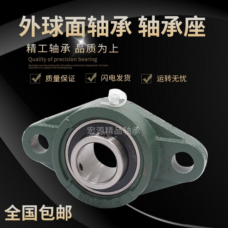 哈尔滨外球面轴承带座UCP203 204 205 206 207 208 209 210 211