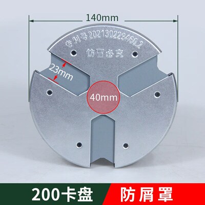 定制适用于数控车床卡盘防护罩200挡屑罩250防尘罩320卡爪防屑罩K