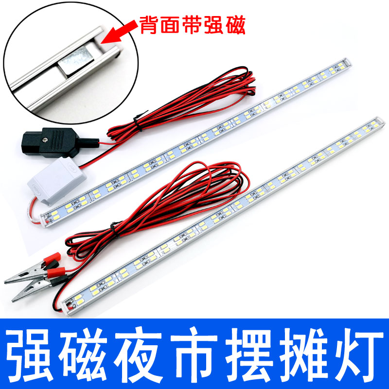 强磁夜市摆摊灯12V防水长条箱厢照明 超亮货车汽车车厢灯条led灯