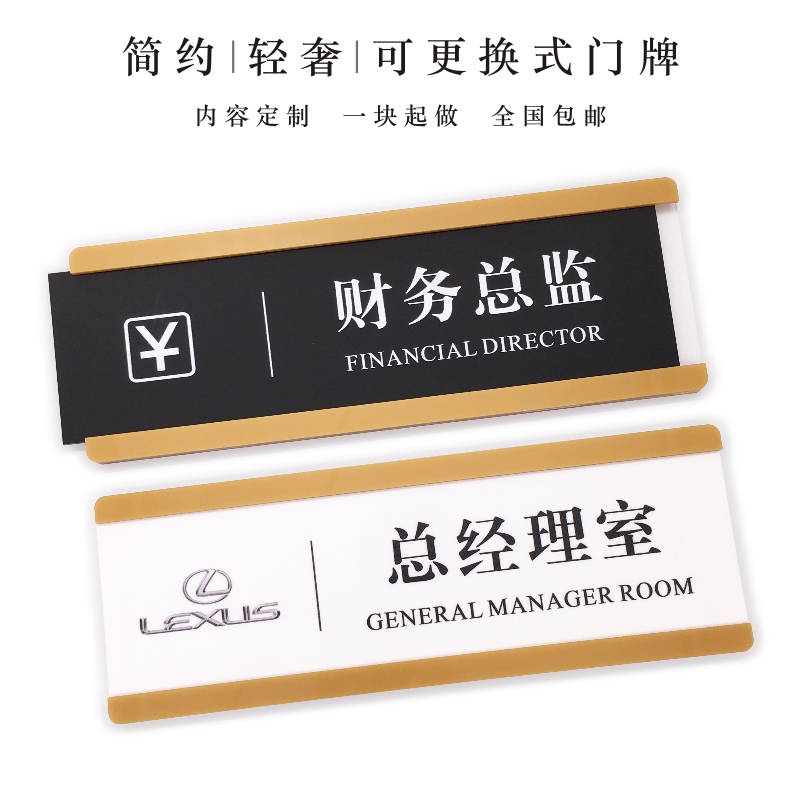 亚克力可更换科室牌公司办公室门牌定制简约指示可抽拉替换标识牌