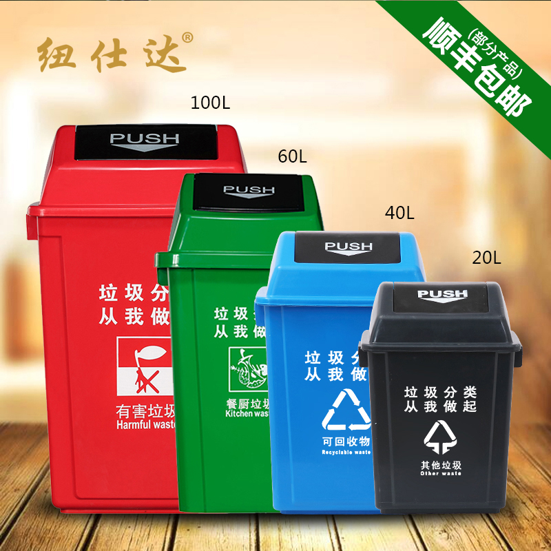 四垃圾分类垃圾桶可回收带盖商用干湿厨余大号家用厨余有害可回收