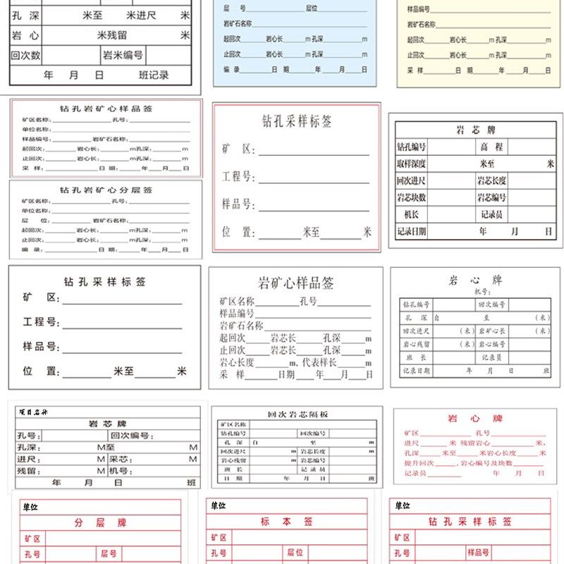 岩芯牌定制PVC软膜土壤岩心采样标签记录牌地质钻探班报表分层牌