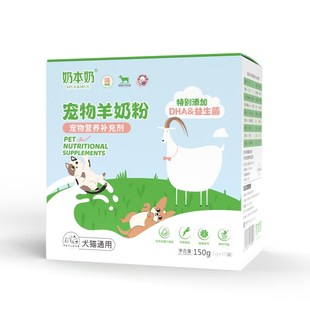 边牧犬专用羊奶粉狗狗幼犬满月2 12个月大型牧羊犬补钙主食营养品