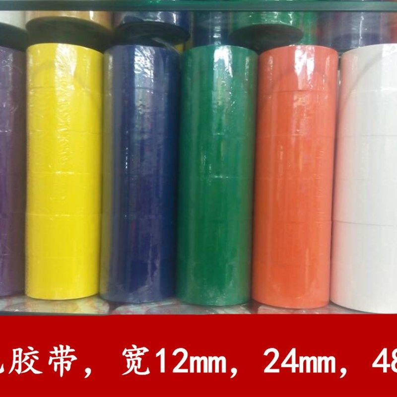 超市扎口带 彩色胶带 黄绿蓝白黑红彩色胶带8色 扎口带 封箱胶带,文具电教/文化用品/商务用品,胶带/胶纸/胶条,淘宝优惠券,粉丝福利购,淘宝优惠卷