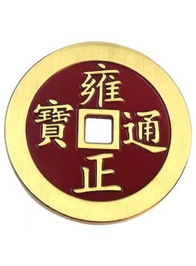 纯黄铜镇库五帝钱实心压门槛镇宅镇库专用通宝开运装修摆件装饰品