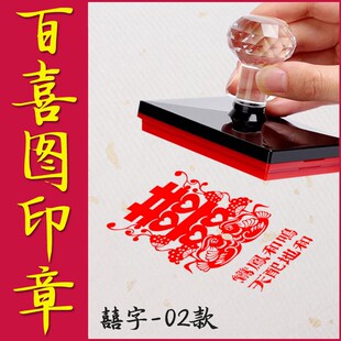 苏州百喜图印章恋爱博物馆大号光敏印百福图百寿图百财图卷轴印章