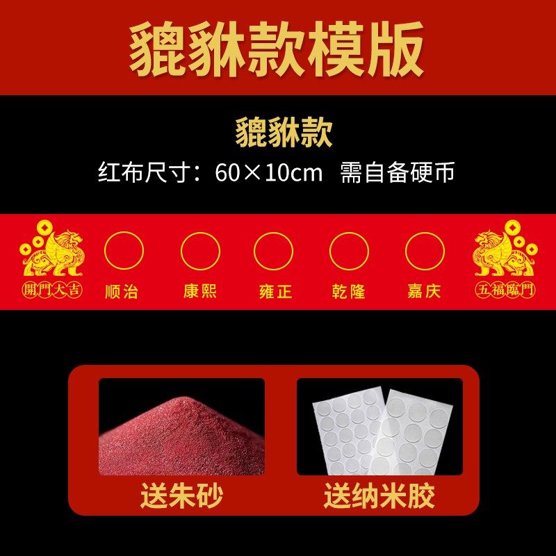 五帝钱压门槛过门石下压的88枚铜钱五毛钱硬币55枚出入平安模板,家居饰品,装饰摆件,淘宝优惠券,粉丝福利购,淘宝优惠卷