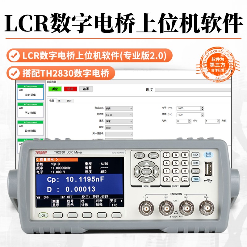 同惠LCR数字电桥测试仪TH2830/TH2832电容电感电阻测试仪TH2817B+
