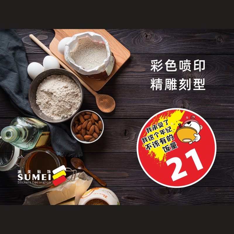 防水防油桌号贴数字贴纸网红搞笑餐厅烧烤店烤串饭店大排挡餐桌贴
