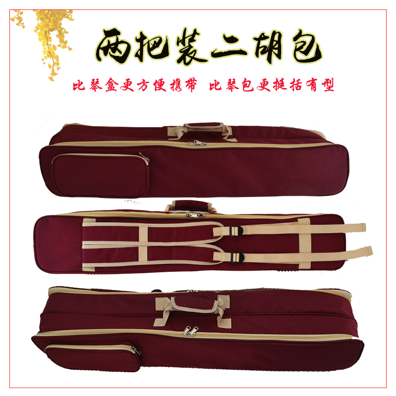 二胡包一把装两把装二胡包双二胡包软包轻便双肩便携两只装二胡袋