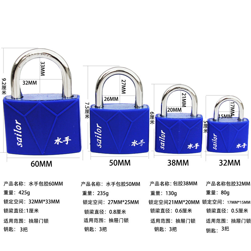 包胶防水挂锁家用健身房柜子学生宿舍仓库大门锁头户外防水防锈锁,基础建材,特殊用锁,淘宝优惠券,粉丝福利购,淘宝优惠卷