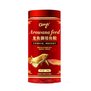 龙鱼饲料红龙鱼金龙鱼雷龙鱼银龙鱼专用鱼食增色增艳大小颗粒鱼粮