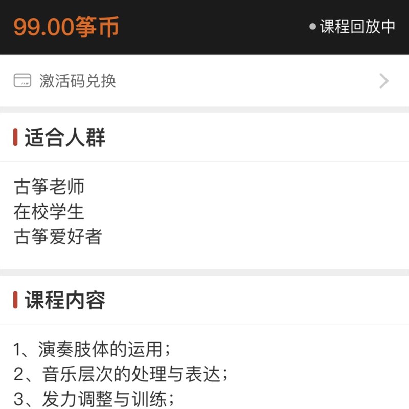 宋心馨古筝精讲课程苍歌引逐句幻想曲汉江韵夜深沉云裳诉溟山晨兴