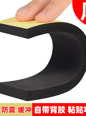 EVA泡绵单面胶贴门缝窗户隔音挡风防撞减震缓冲垫密封泡沫海绵条