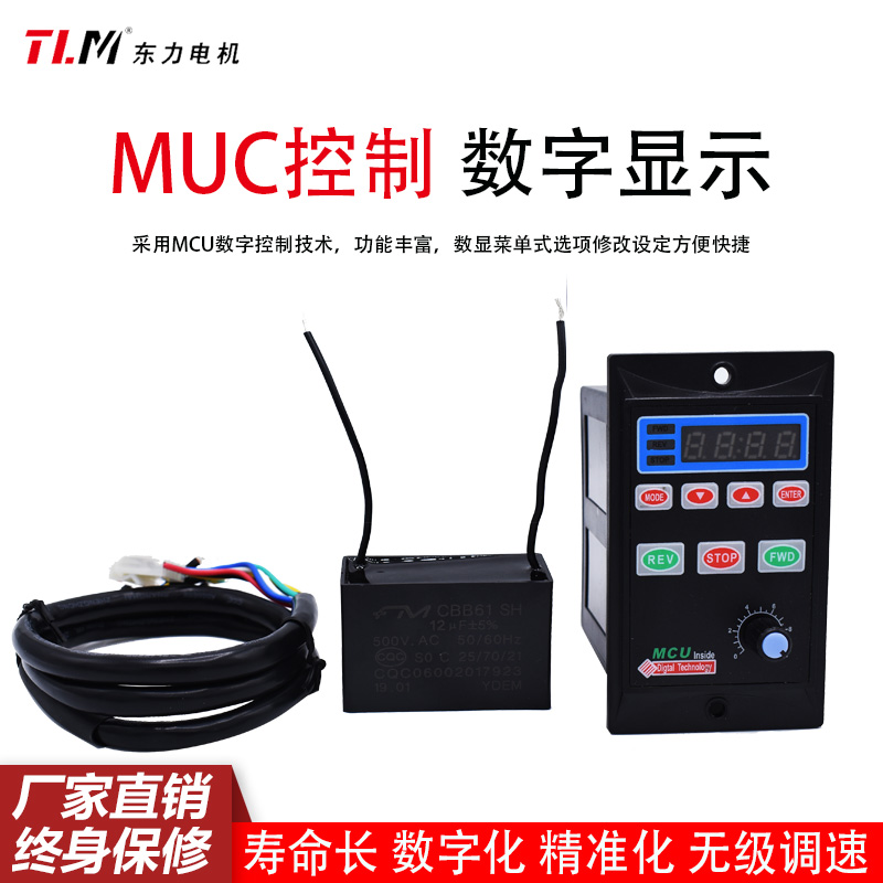 UX-52数显速比调速器6W-400W交流220V电机调速器可显示减速后转速