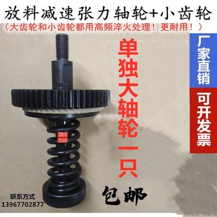 减速装 印刷机 齿轮煞车 制袋机配件放料卷微调张力轴轮 置 分切机