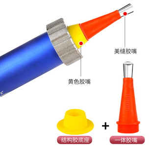 不锈钢胶嘴鸭嘴型多功能外墙结构胶枪配件门窗专用玻璃胶打胶神器