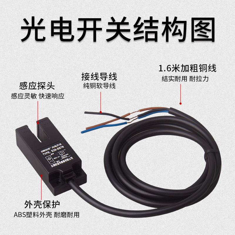 U槽型E3S-GS7N光电开关直流三线NPN常开SU-07X红外线对射感应开关