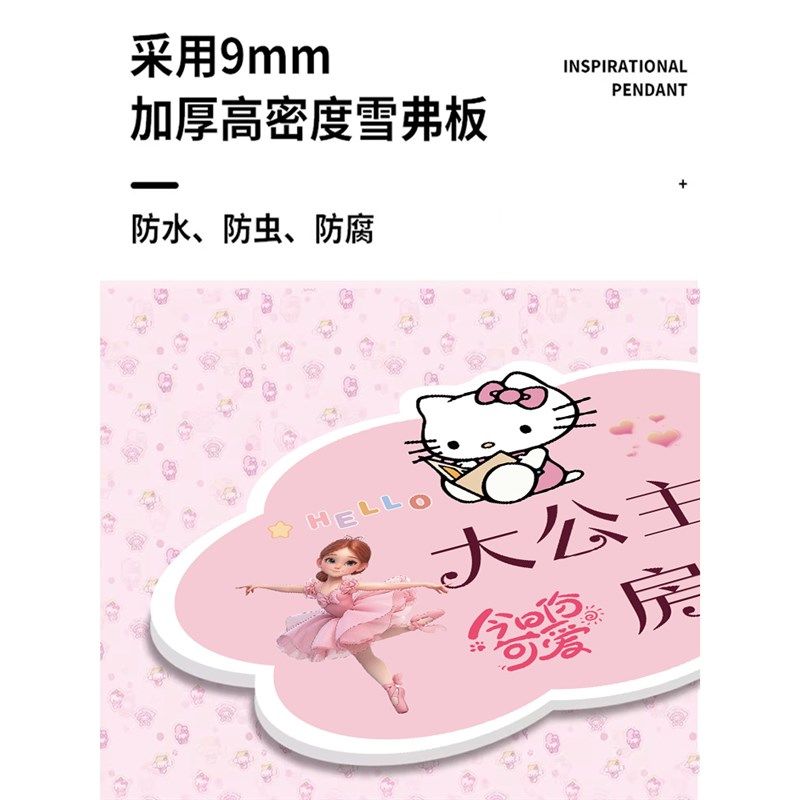进屋请敲门提示牌小公主房间门牌挂牌定制loppy海狸可爱儿童房间