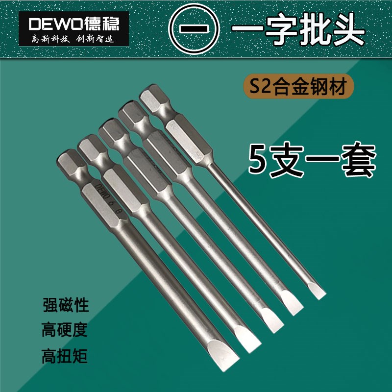 S2加长加硬强磁风批电转十字批六角柄电钻套装内六角梅花套筒批头