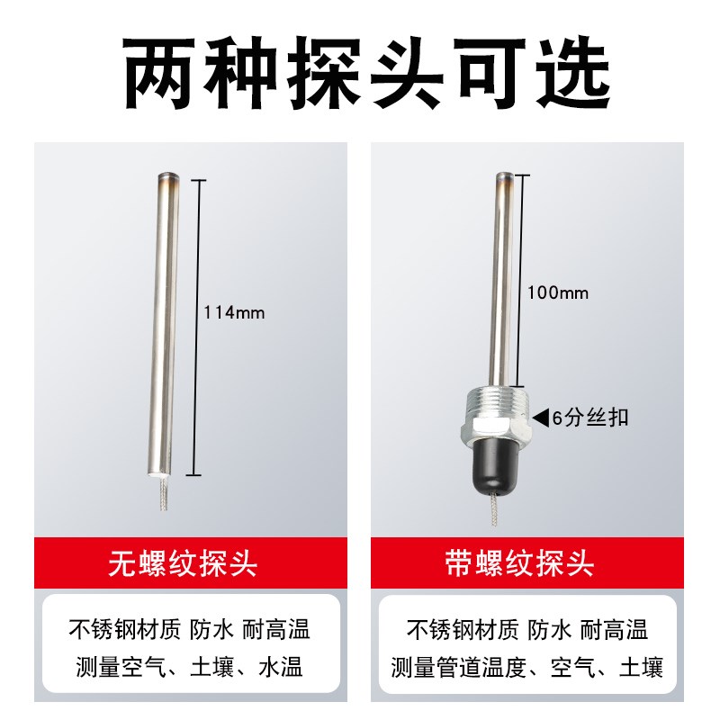 数显温度计水温传感器温度显示器数字温度表测水温养殖专用大棚