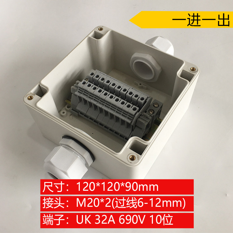 120*120*90mm一进一出防水接线盒开孔带端子接头户外电缆分线盒,电子/电工,安防配件,淘宝优惠券,粉丝福利购,淘宝优惠卷