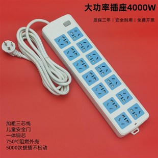 大功率插座4000w插排家用多功能接线板无线70孔电脑拖线板带开关