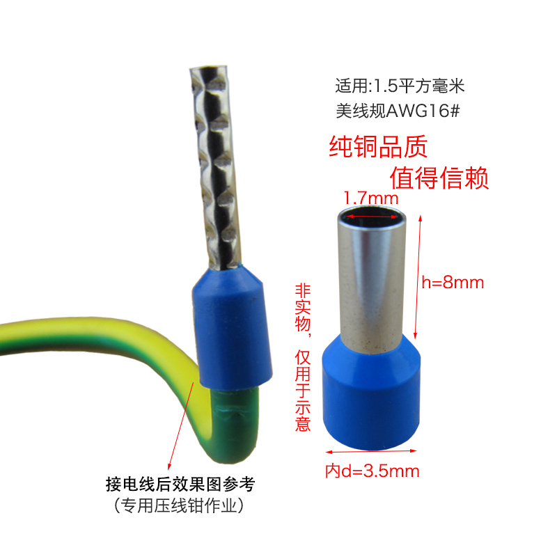 电柜插针形铜鼻子预绝缘接线柱端子 E1508电线套管状冷压接头欧式